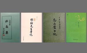 易大經(jīng)︱1月讀書記