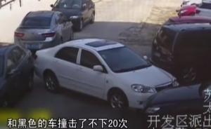 司機倒車受阻發(fā)脾氣連撞后車20次