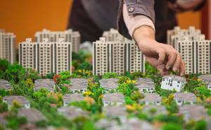 两会关于楼市7件事：宅地续期“请放心”，房地产税没那么快
