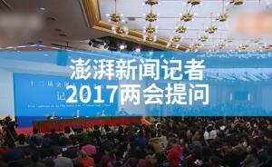 澎湃的兩會時(shí)間：提問總理、外長、財(cái)長