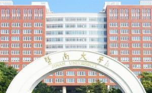 廣東今年擬向省屬市屬高校投入15億，建重點大學、重點學科