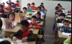 被指“離曬譜”，佛山某小學(xué)這樣教拼音
