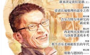 上海書評之聲︱作家小白朗讀《封鎖》