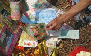 哈爾濱：禁止在喪事活動(dòng)中焚燒冥幣、擺放紙人等喪葬用品
