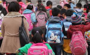 西安试行小学“弹性离校”：学生自愿报名，免费参与