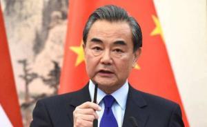 王毅接受沙特媒體采訪：中國在中東不謀求勢(shì)力范圍