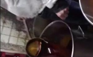 廣州一火鍋店,底料重復(fù)利用560次