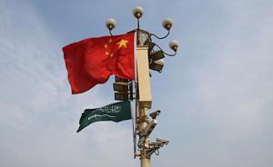 沙特國王訪華：兩國簽署650億美元合作協(xié)議，涉35個(gè)項(xiàng)目