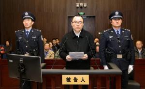 上海市政府原副秘书长戴海波案一审开庭：涉受贿990余万元