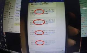 两黑客“黑走”杭州一公司138万元“惊呆”：想把钱退还