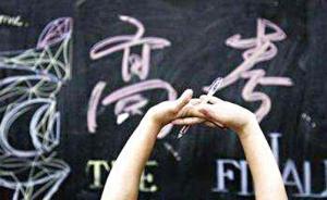 上海高招志愿填報改革利好：學(xué)生選擇更多，促進個性化成長
