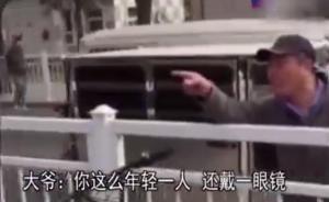 男子私占共享单车，民警制止大爷斥责