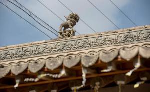 讲真｜因贫而伤：非遗脊兽技艺陷入失传困境