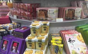 上海食藥監(jiān)局局長：抽檢暫未發(fā)現(xiàn)核輻射地區(qū)產(chǎn)品進入上海