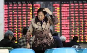 滬深交易所、中國結算擬引入證券交易資金前端風險控制制度