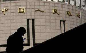 央行：堅(jiān)決守住支付領(lǐng)域不發(fā)生系統(tǒng)性風(fēng)險(xiǎn)的底線