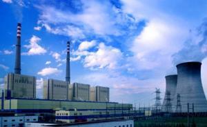 北京最后一座燃煤熱電廠停機(jī)，從此進(jìn)入無煤發(fā)電時(shí)代