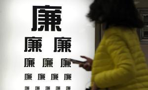 西南林大原領導班子決策機制不健全，一些重要工作久拖未決