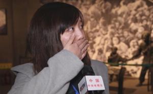 日本一女大學(xué)生參觀侵華鐵證后落淚，前議員稱畢生反省謝罪