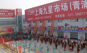 上海青浦九星市场600余LED球泡灯涉嫌不合格被查封