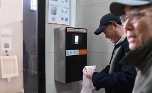 北京天坛公园刷脸厕纸机引热议：用高科技节纸，是否大材小用