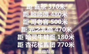 上海格致中學(xué)“吃貨”版招生海報走紅，作者是格致奧賽學(xué)霸