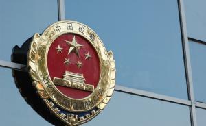 最高檢：對(duì)一些檢察門(mén)戶網(wǎng)站內(nèi)容更新不及時(shí)等問(wèn)題加強(qiáng)管理