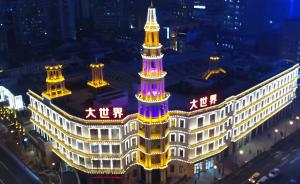 百年大世界回歸,門票60元將增設(shè)夜場