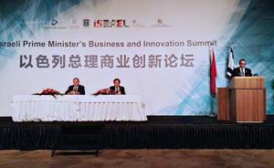 以色列总理访华丨和11名中企大佬会谈，“愿对华敞开大门”