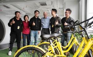 庫克今日到訪ofo總部：感受到你們滿滿的正能量