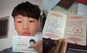 奔走6年未果報道次日解決，戶口多錄十歲河南考生年齡被修正