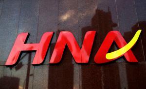 中國公司的第七個曼哈頓地標：海航152億洽購紐約寫字樓