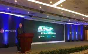 深圳端掉“午夜幽靈”電詐團伙，主犯用毒品操控90后黑客