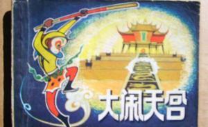 新華書店80年｜“70后”段煉：賣連環(huán)畫的地方就是圣地