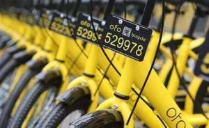 新華社：共享單車投放“局部飽和”，市場與監(jiān)管矛盾點(diǎn)凸顯