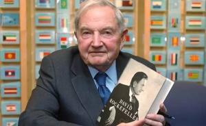 洛克菲勒家族的百年藝術(shù)收藏掠影：從酷嗜的中國(guó)瓷器到莫奈