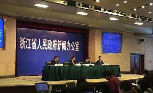 “浙江文化研究工程”再次啟動，第一期12年前由習近平倡立