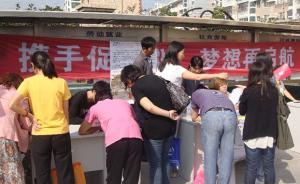 上海多举措增加就业：帮助失业青年就业，集聚科创人才创业