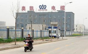 奥凯电缆公司两年多销售2.5亿，客户多为“中铁系”