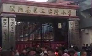 副校长谈踩踏事故:孩子像洪水往下冲