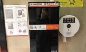 北京天坛公园靠人脸识别发厕纸，但“刷脸”可能会有这些问题
