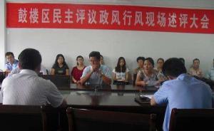 徐州一区部门发文件要辖区单位投“非常满意”，官方：确不妥