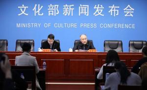 文化部公布首批藝術(shù)品市場行政處罰案件，8家單位受查處
