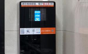 新聞點(diǎn)丨治公共場所順手牽羊，非得高科技出馬？