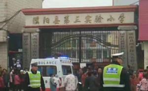 人民日报评论：濮阳校园踩踏，别止于“看了心痛”