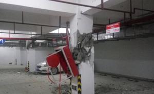 景德镇回应“安置房小区车库两承重柱爆裂”：系山体滑坡导致