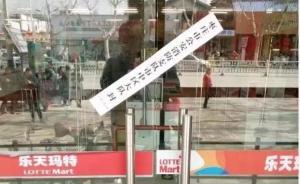 山東棗莊一樂(lè)天超市因銷售“三無(wú)”大米被法院判處十倍賠償