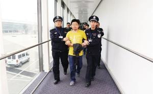 涉案金額1.09億，國際“紅色通緝令”嫌犯徐洲被押回南寧