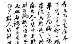 張謇與柳詒徵的通信 