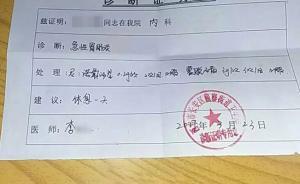 西安長安區(qū)教育局否認一中學集體食物中毒，校方稱或為受涼